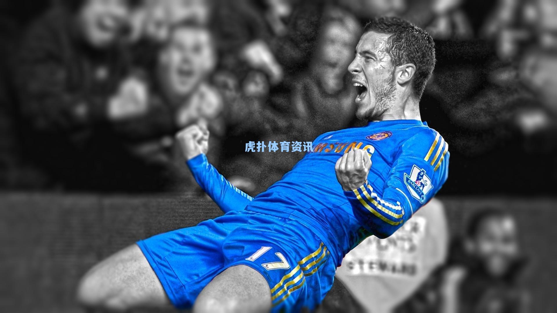 阿尔维斯提交百万保释金暂获自由 14个月羁押后终迎转折