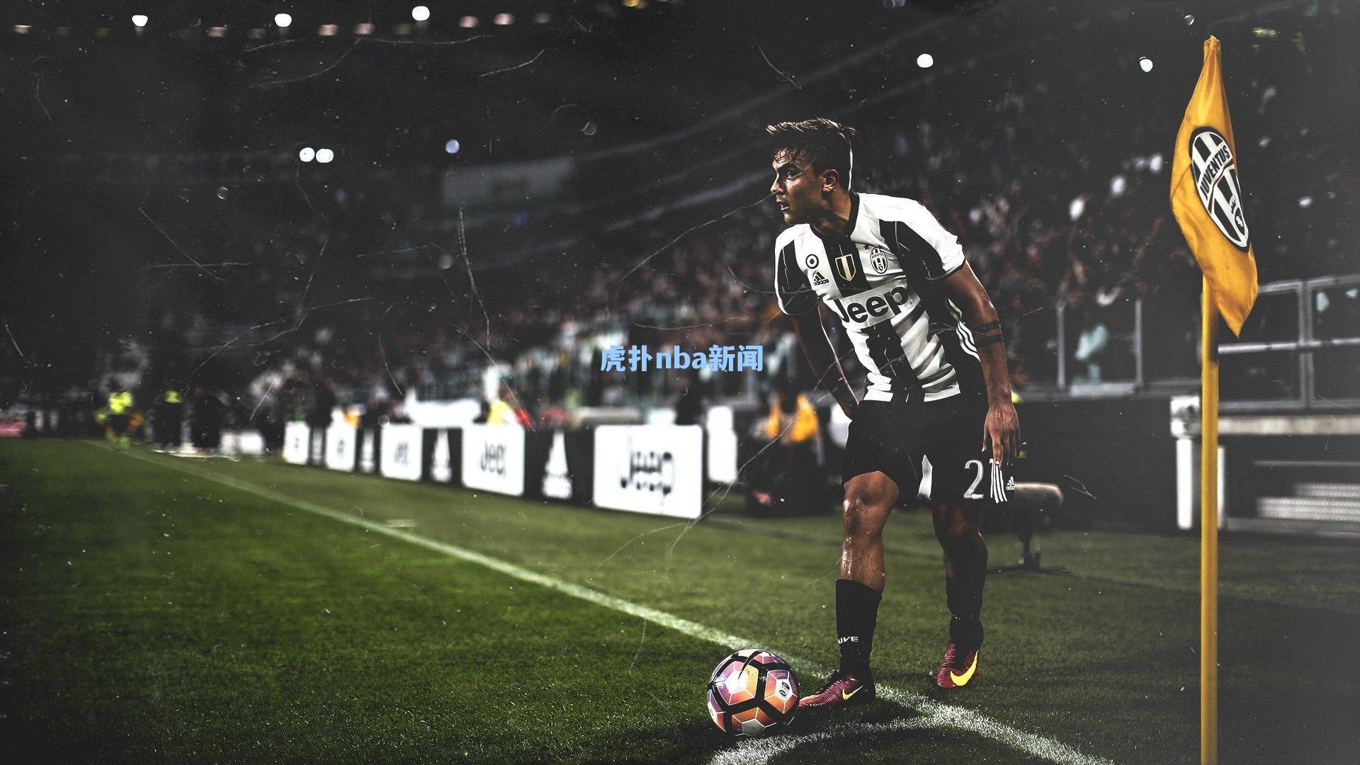 帕奎塔放弃巨额索赔，专注自证清白以争取回归赛场